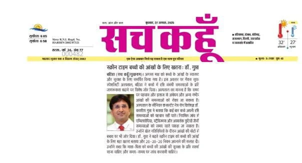 best eye surgeon in bathinda punjab