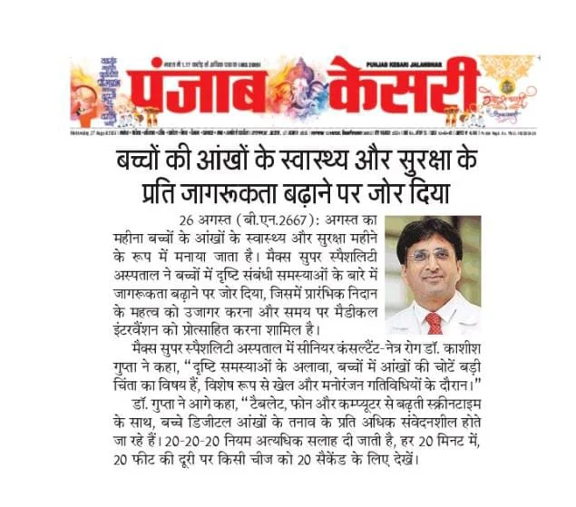 best eye surgeon in bathinda punjab
