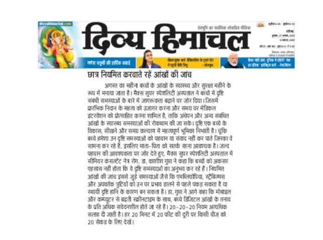 best eye surgeon in bathinda punjab